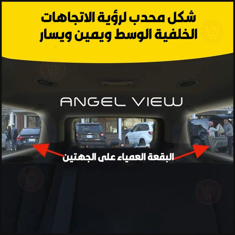 مرآة سيارة رؤية 160 درجة للزوايا العمياء