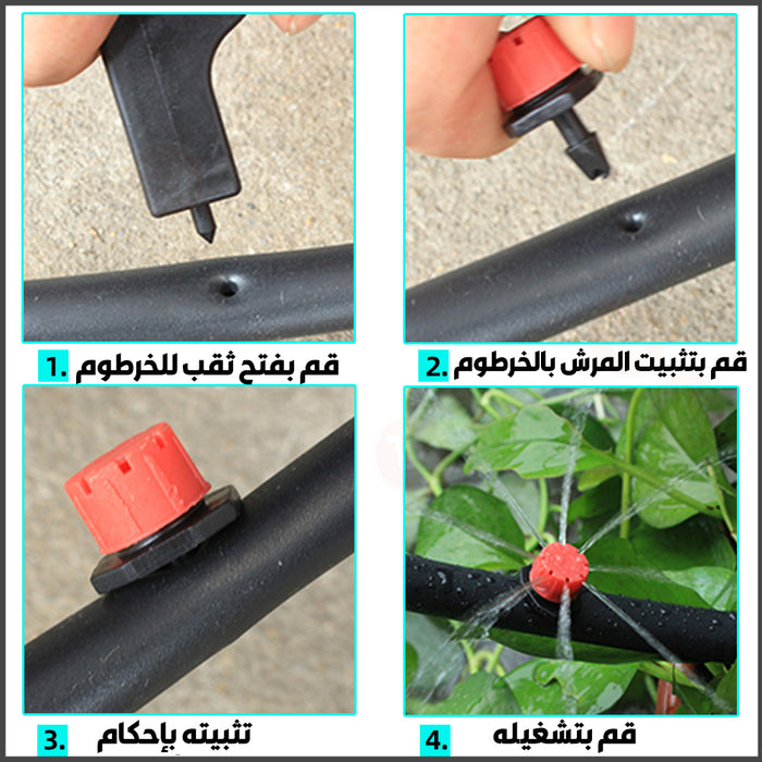 100 قطعه سقاية النباتات مع خاصية الاغلاق والفتح adjustable Irrigation Dripper Sprinklers