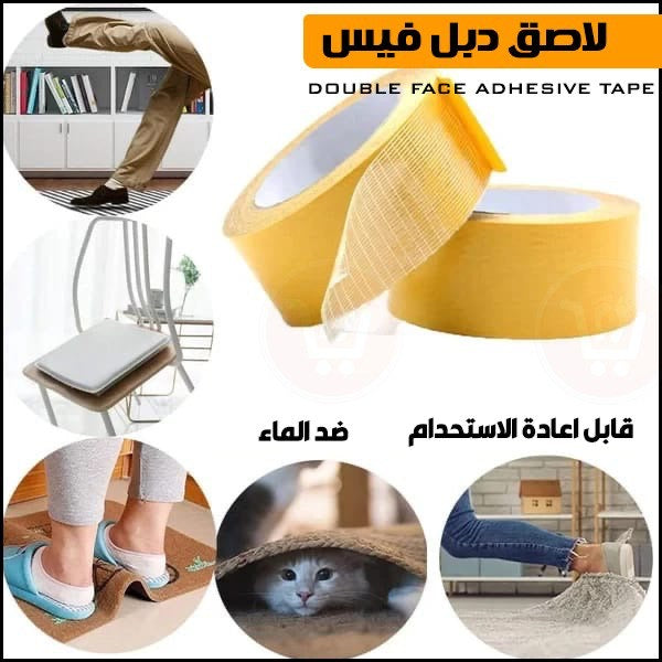 لاصق دبل فيس للتثبيت 10 متر