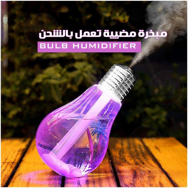 مبخرة مضيئة تعمل بالشحن