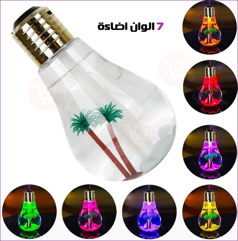 مبخرة مضيئة تعمل بالشحن