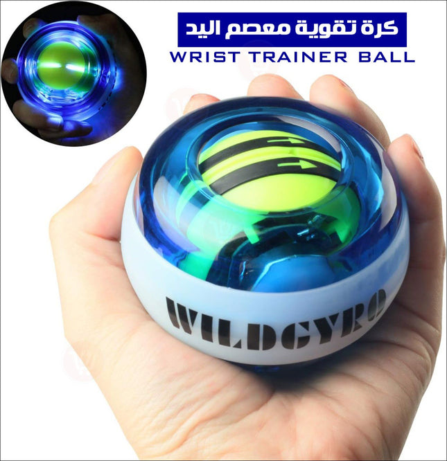 كرة لتقوية معصم اليد