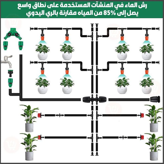 مجموعة متكاملة من  قطع سقاية النباتات مزودة ببربيش بطول 20 متر (رش وتنقيط) Irrigation System Greenhouse Watering Systems