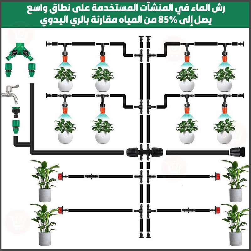 مجموعة متكاملة من  قطع سقاية النباتات مزودة ببربيش بطول 20 متر (رش وتنقيط) Irrigation System Greenhouse Watering Systems