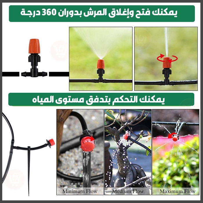 مجموعة متكاملة من  قطع سقاية النباتات مزودة ببربيش بطول 20 متر (رش وتنقيط) Irrigation System Greenhouse Watering Systems