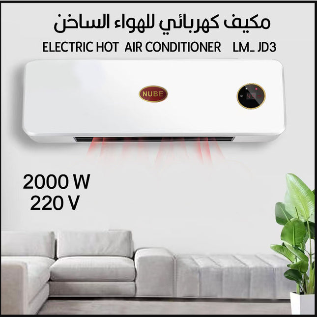 مكيف كهربائي للهواء الساخنElectric hot  air conditioner LM- JD3