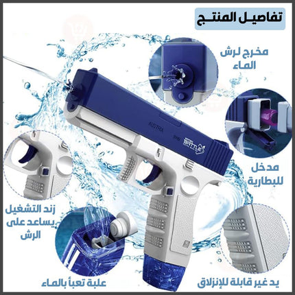 لعبة المسدس برشاش مياه Glock Electric Water Gun