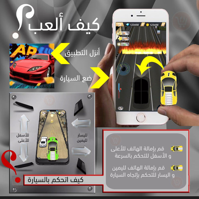 سيارة سباق للأجهزة الذكية