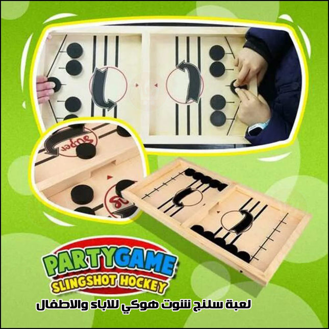 لعبة سلنج شوت هوكي للكبار والصغار