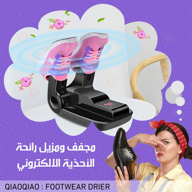 مجفف ومزيل رائحة الأحذية الألكتورنيه