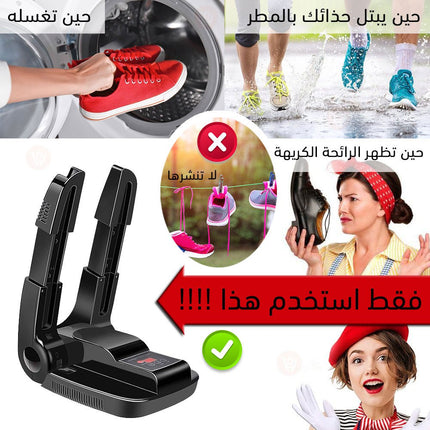 مجفف ومزيل رائحة الأحذية الألكتورنيه
