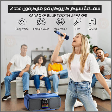 سماعة سبيكر كاريوكي مع مايكرفون عدد 2 KARAOKE bluetooth speaker