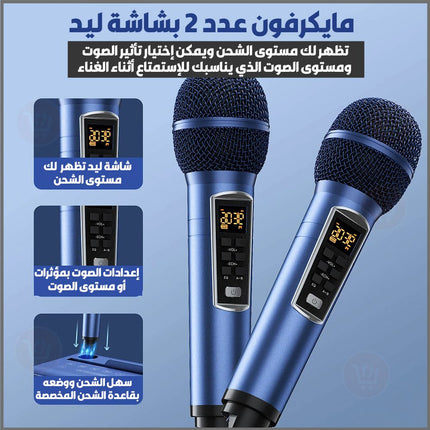 سماعة سبيكر كاريوكي مع مايكرفون عدد 2 KARAOKE bluetooth speaker