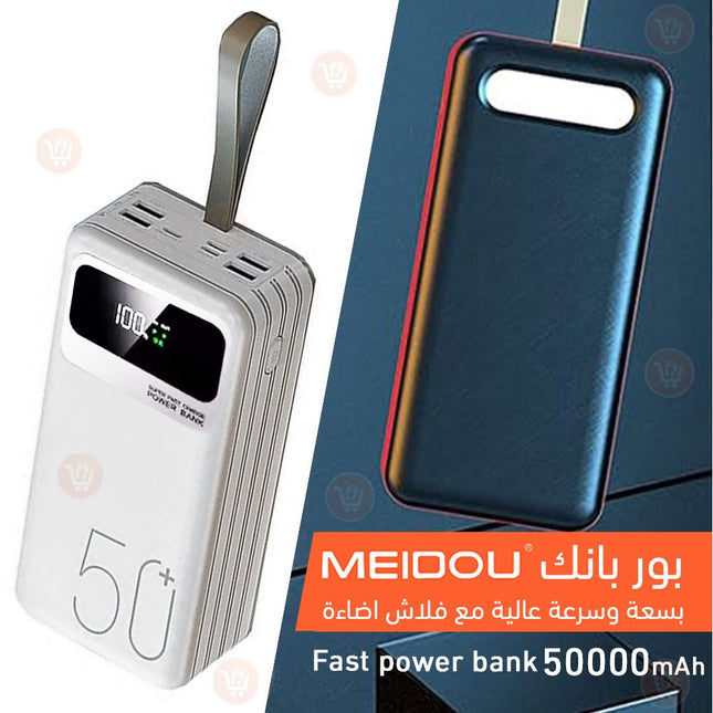 بور بانك بسعة وسرعة عالية 50000