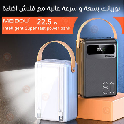 بور بانك بسعة وسرعة عالية  80000