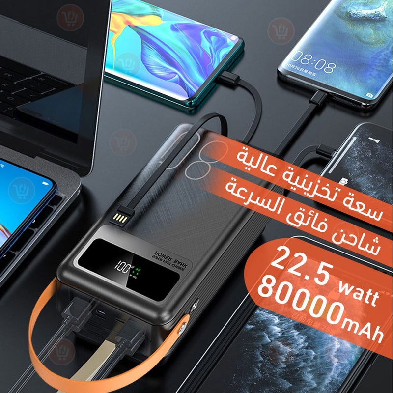 بور بانك بسعة وسرعة عالية  80000