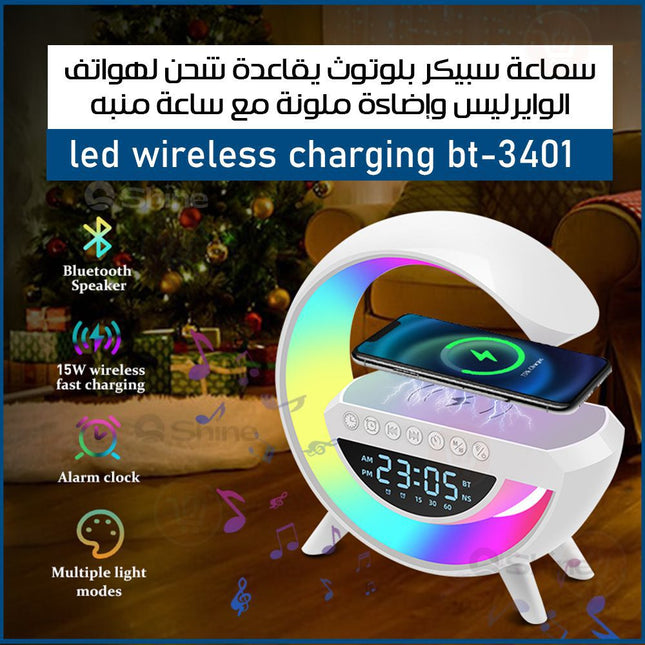 سماعة سبيكر بلوتوث يقاعدة شحن لهواتف الوايرليس وإضاءة ملونة مع ساعة ومنبه