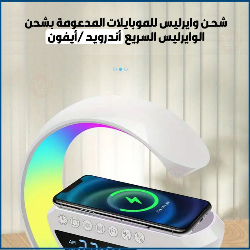 سماعة سبيكر بلوتوث يقاعدة شحن لهواتف الوايرليس وإضاءة ملونة مع ساعة ومنبه