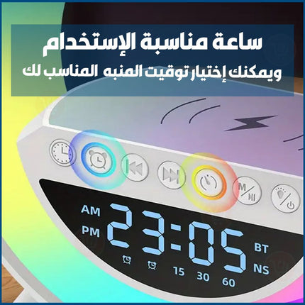سماعة سبيكر بلوتوث يقاعدة شحن لهواتف الوايرليس وإضاءة ملونة مع ساعة ومنبه