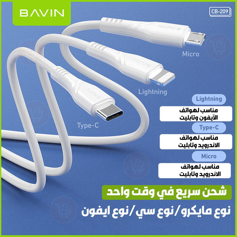 وصلة شحن سريع ثلاثية مدمجة  Bavin cb209 Lenth 1200mm 3.0A