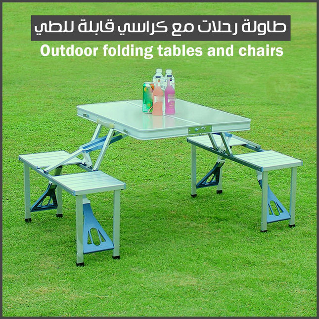 طاولة رحلات مع كراسي قابلة للطي Outdoor folding tables and chairs