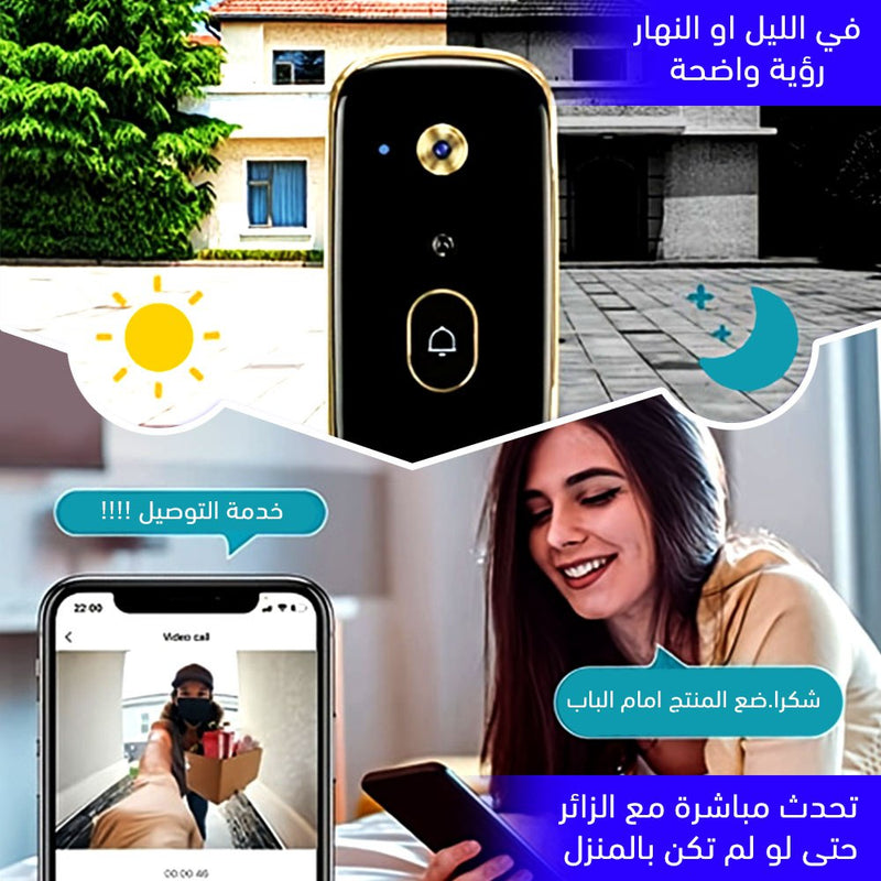 العين السحرية وجرس الباب ويرلس