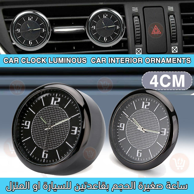 ساعة صغيرة الحجم بقاعدتين للسيارة والمنزل