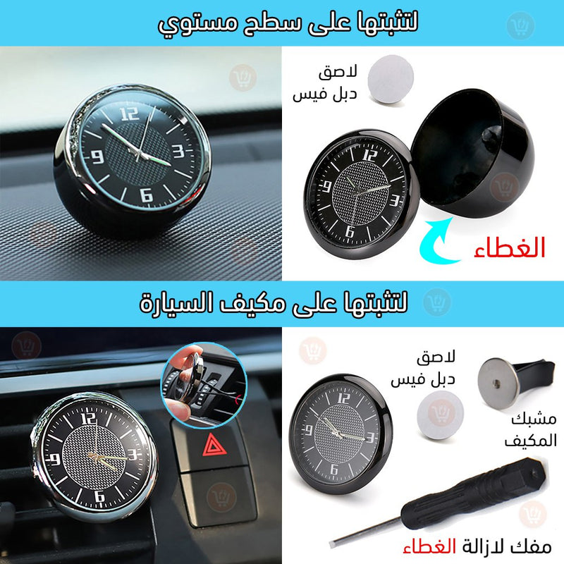 ساعة صغيرة الحجم بقاعدتين للسيارة والمنزل