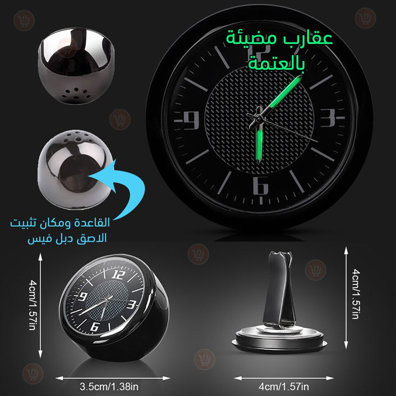 ساعة صغيرة الحجم بقاعدتين للسيارة والمنزل
