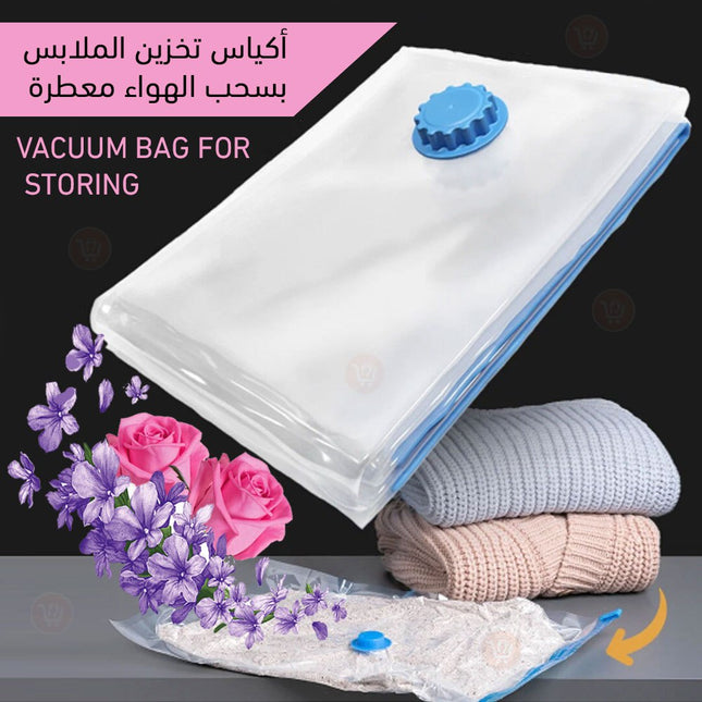 اكياس تخزين الملابس بسحب الهواء بريحه عطرة