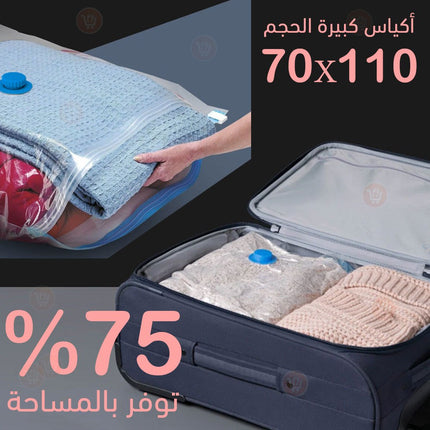 اكياس تخزين الملابس بسحب الهواء بريحه عطرة