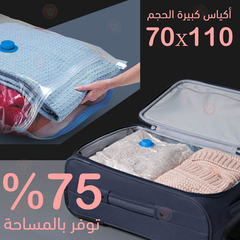 اكياس تخزين الملابس بسحب الهواء بريحه عطرة