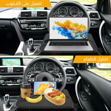 قاعدة لمقود السيارة تعدد الاستخدام