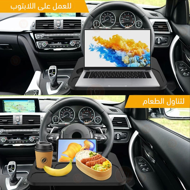قاعدة لمقود السيارة تعدد الاستخدام