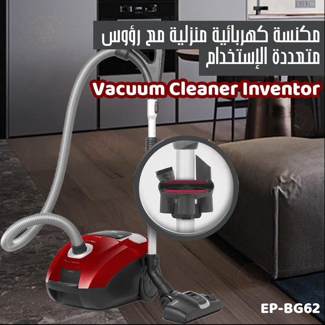 مكنسة كهربائية منزلية مع رؤوس متعددة الإستخدامVacuum Cleaner Inventor