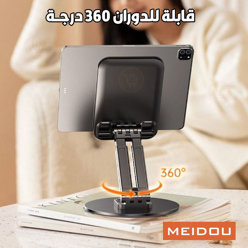 ستاند مكتبي للتابليت والموبايل قابل للدوران  foldable mobile phone stand