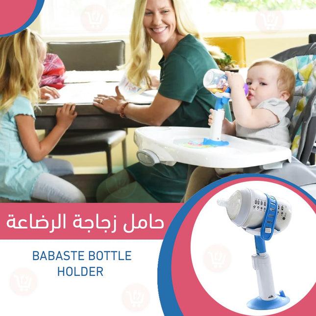 قاعدة حمل لزجاجة الرضاعة