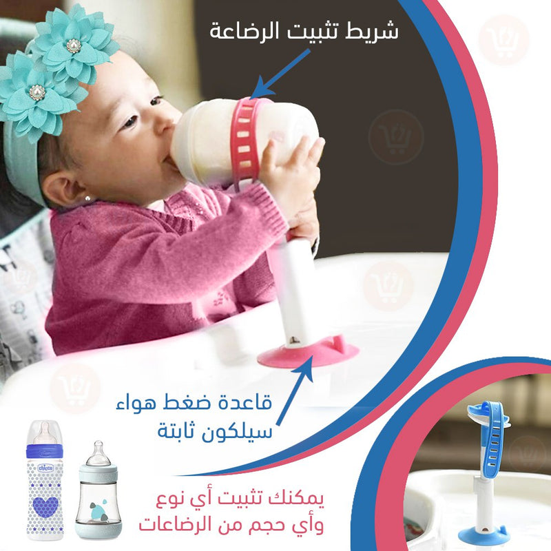 قاعدة حمل لزجاجة الرضاعة