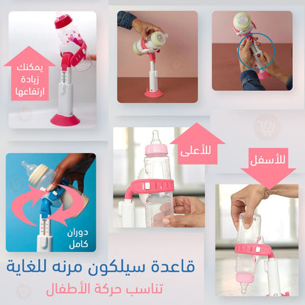 قاعدة حمل لزجاجة الرضاعة