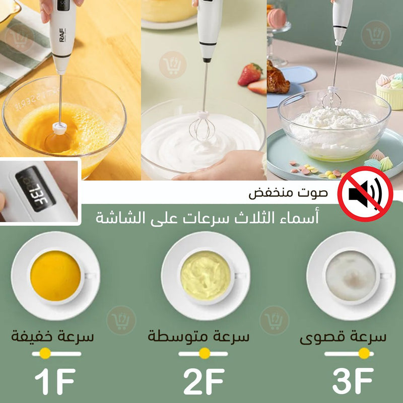 خفاقة البيض وصانعة الرغوة raf