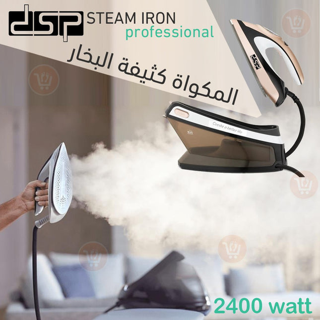 مكواة كثيفة البخار من شركة DSP