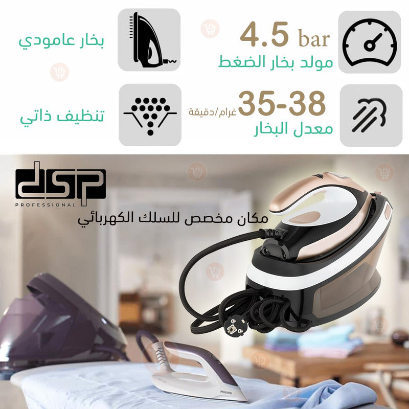 مكواة كثيفة البخار من شركة DSP