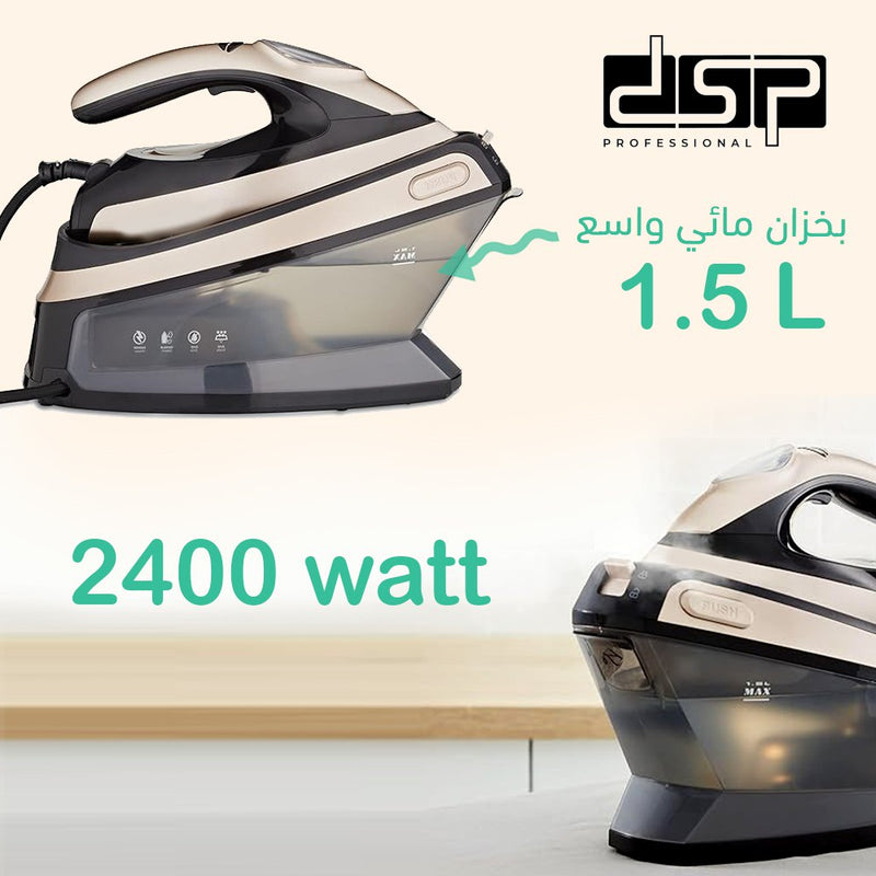 مكواة كثيفة البخار من شركة DSP
