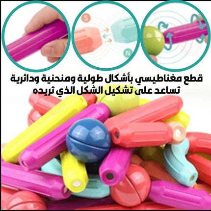 لعبة تركيب القطع المغناطيسية للأطفال magnetic puzzle sticks 42pcs