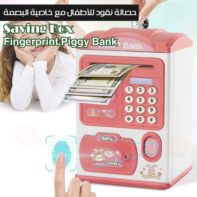 حصالة نقود للأطفال مع خاصية البصمة Saving Box Fingerprint Piggy Bank