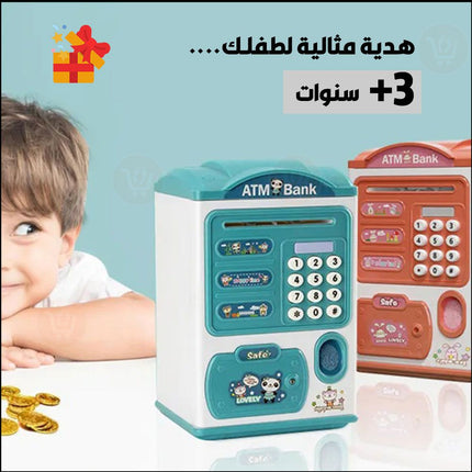 حصالة نقود للأطفال مع خاصية البصمة Saving Box Fingerprint Piggy Bank