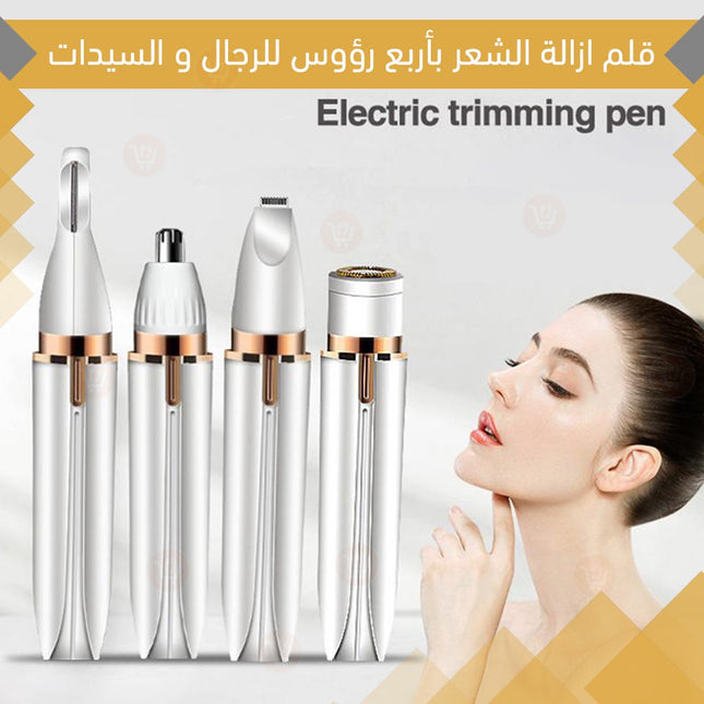 قلم ازالة الشعر باربع رؤوس للرجال والسيدات
