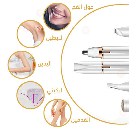 قلم ازالة الشعر باربع رؤوس للرجال والسيدات