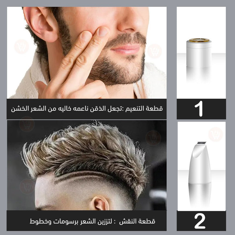 قلم ازالة الشعر باربع رؤوس للرجال والسيدات
