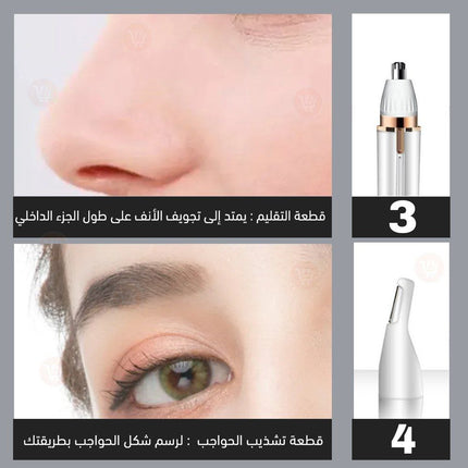 قلم ازالة الشعر باربع رؤوس للرجال والسيدات